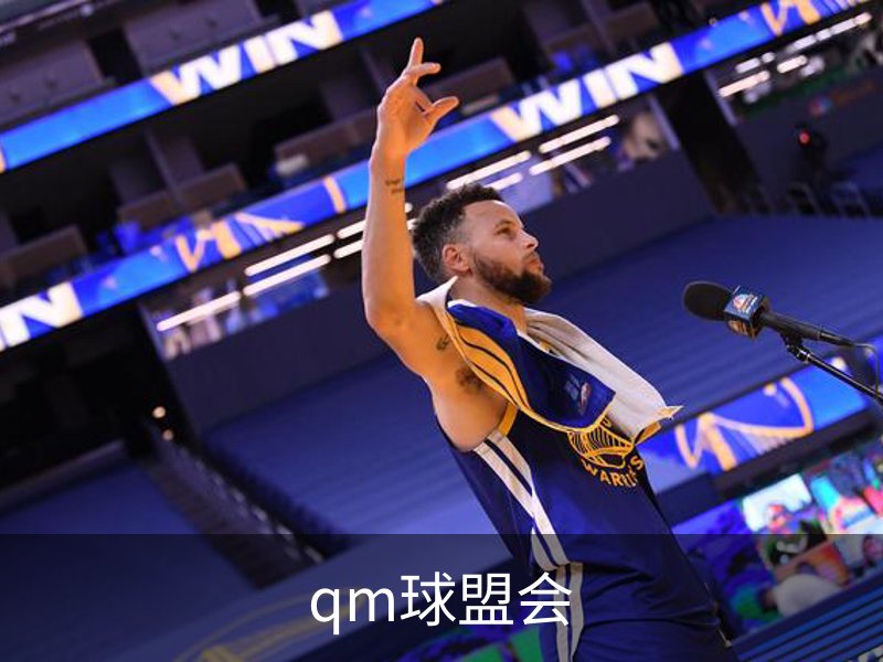 关于qm球盟会
